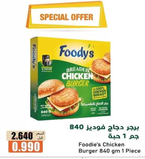 available at جمعية خيطان التعاونية in الكويت - مدينة الكويت