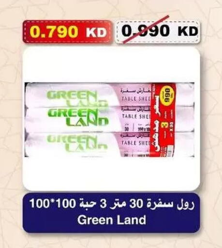 available at جمعية السلام التعاونية in الكويت - مدينة الكويت