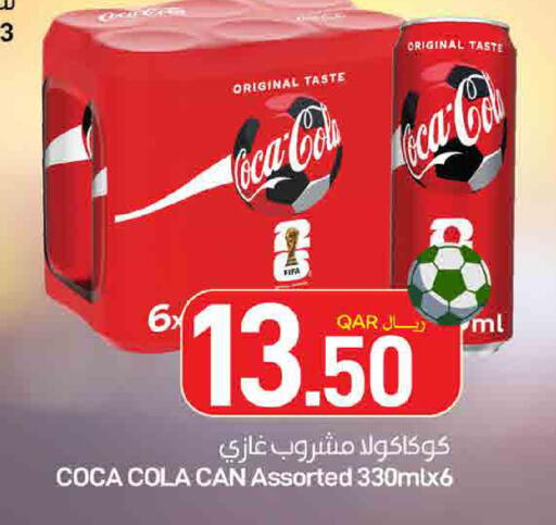 available at ســبــار in قطر - أم صلال