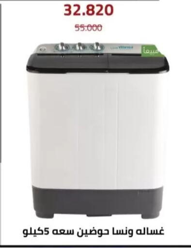 available at جمعية السلام التعاونية in الكويت - مدينة الكويت