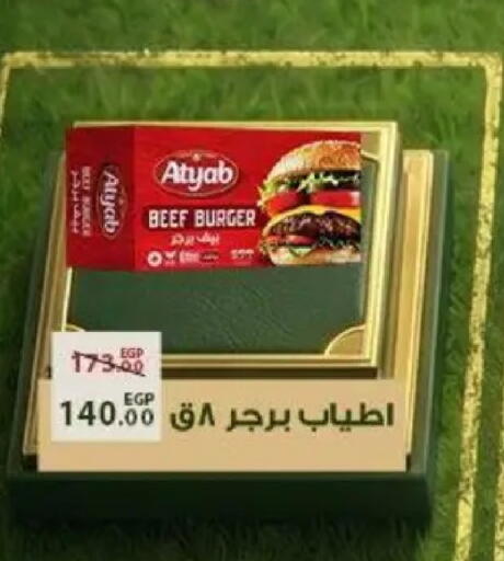 available at Sarai Market  in Egypt - Cairo