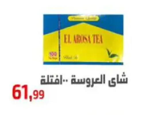available at مؤسسة ايهاب البرنس in Egypt - القاهرة