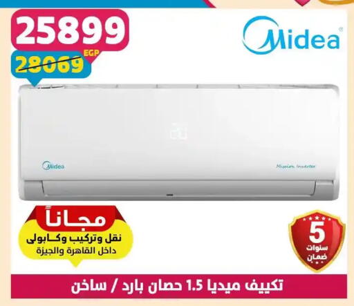 available at سنتر شاهين in Egypt - القاهرة