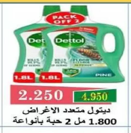 available at جمعية السلام التعاونية in الكويت - مدينة الكويت