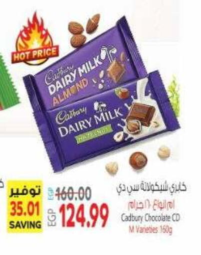 available at El.Husseini supermarket  in Egypt - Cairo