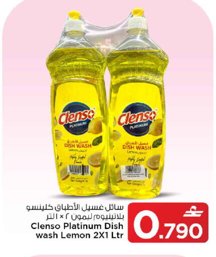 Lemon available at MARK & SAVE in Oman - Muscat