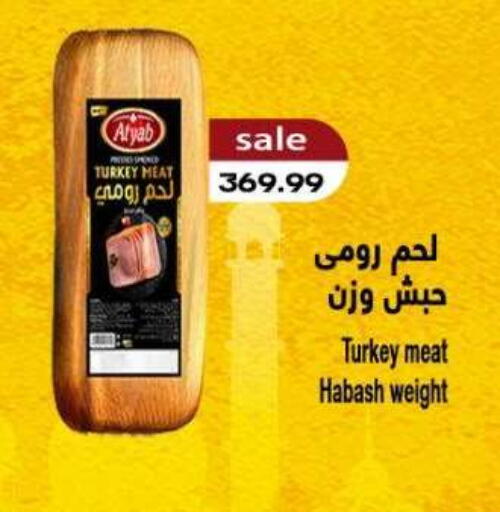 available at El.Husseini supermarket  in Egypt - Cairo