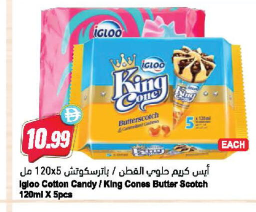 available at Almaya Supermarkets in UAE - Dubai