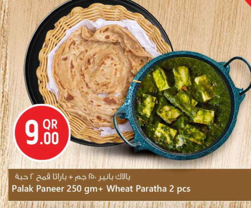 available at سفاري هايبر ماركت in قطر - أم صلال