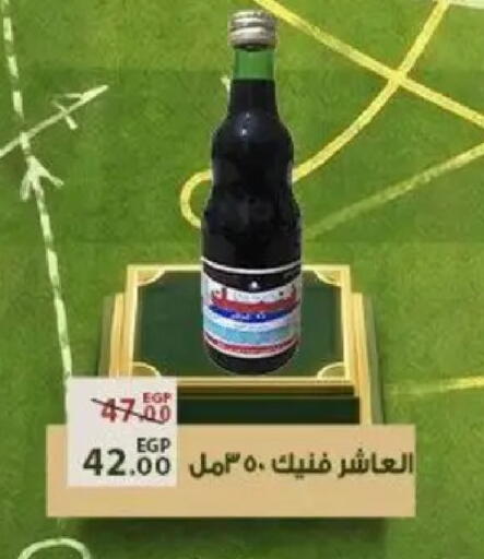 available at Sarai Market  in Egypt - Cairo
