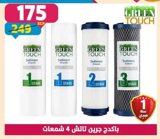 available at Shaheen Center in Egypt - Cairo