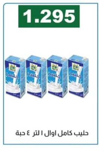available at جمعية الفروانية التعاونية in الكويت - مدينة الكويت