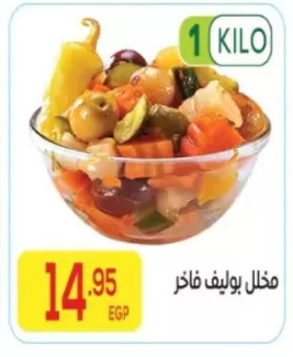 available at المحلاوي ماركت in Egypt - القاهرة