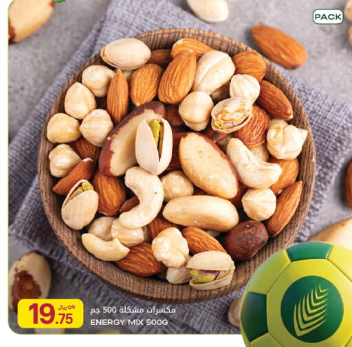 available at Al Meera in Qatar - Al Shamal
