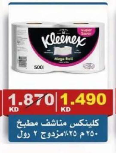 available at جمعية الصديق التعاونية in الكويت - مدينة الكويت