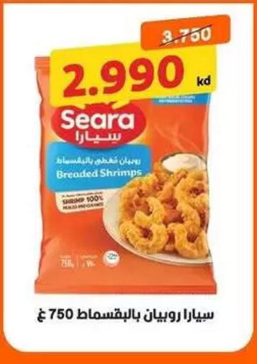 available at جمعية السلام التعاونية in الكويت - مدينة الكويت