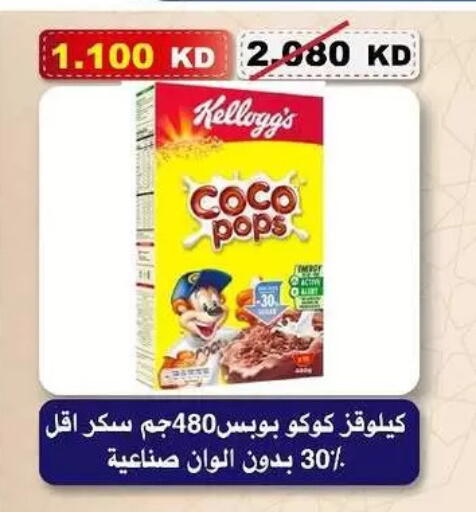 available at جمعية السلام التعاونية in الكويت - مدينة الكويت