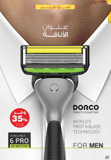 available at صيدليات انوفا in مملكة العربية السعودية, السعودية, سعودية - القطيف‎