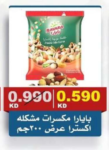 available at جمعية الصديق التعاونية in الكويت - مدينة الكويت