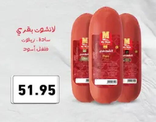 available at Othaim Market   in Egypt - Cairo