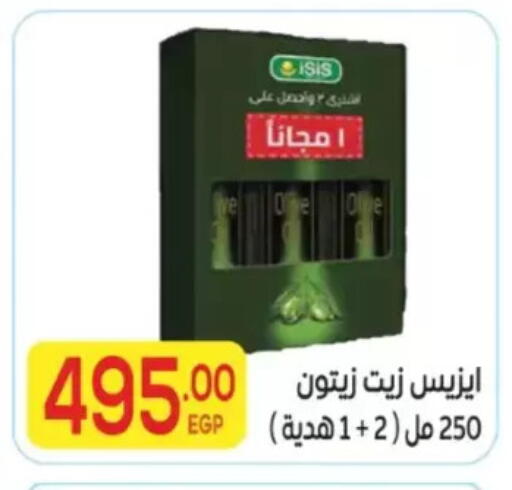 available at المحلاوي ماركت in Egypt - القاهرة