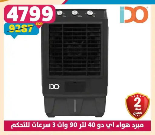 available at Shaheen Center in Egypt - Cairo