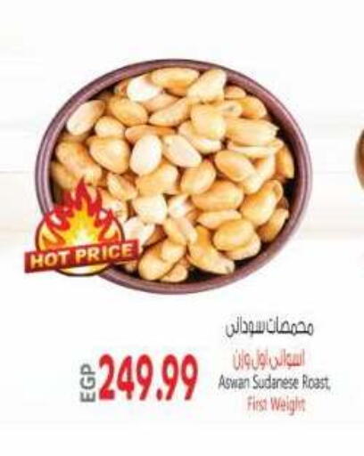available at El.Husseini supermarket  in Egypt - Cairo