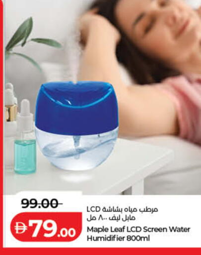 available at Lulu Hypermarket in UAE - Fujairah
