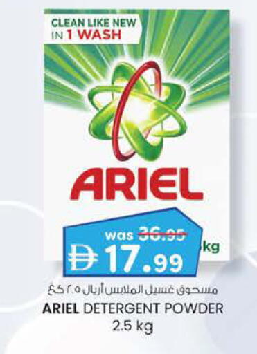 available at K.M Hypermarket in UAE - Sharjah / Ajman