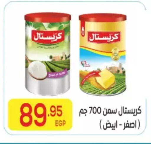 available at المحلاوي ماركت in Egypt - القاهرة