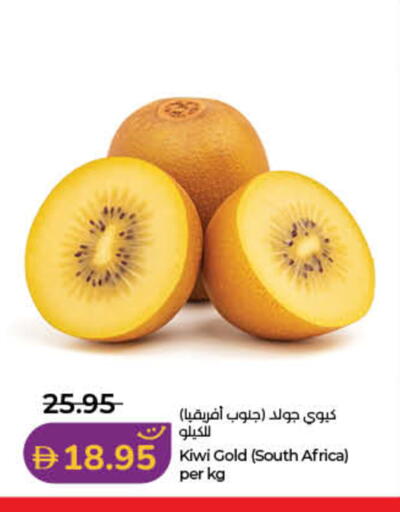 Kiwi from South Africa available at Lulu Hypermarket in UAE - Fujairah