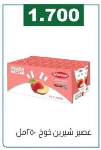 Peach available at جمعية الفروانية التعاونية in الكويت - مدينة الكويت