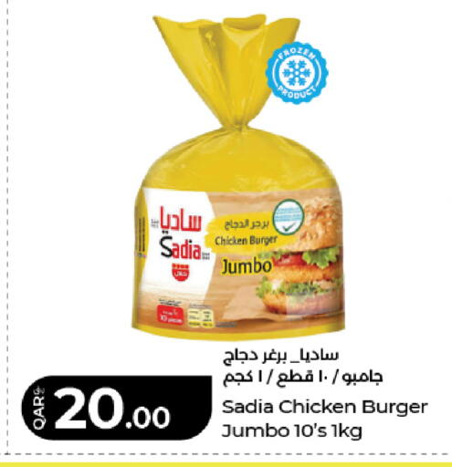 available at لولو هايبرماركت in قطر - الشحانية