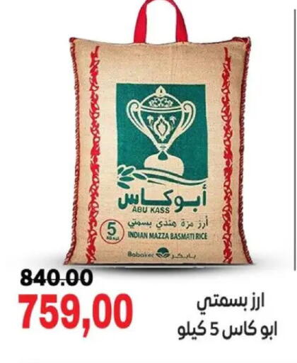 available at Galhom Market in Egypt - Cairo