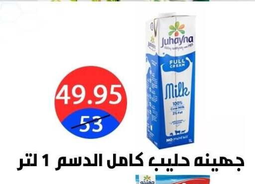 available at هايبر المدينة دمياط in Egypt - القاهرة