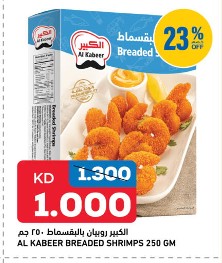 available at أونكوست in الكويت - مدينة الكويت