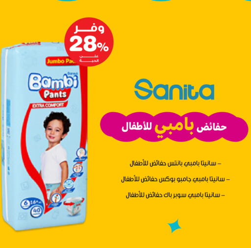 available at صيدليات انوفا in مملكة العربية السعودية, السعودية, سعودية - القطيف‎