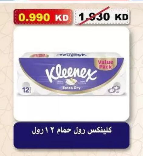 available at جمعية السلام التعاونية in الكويت - مدينة الكويت