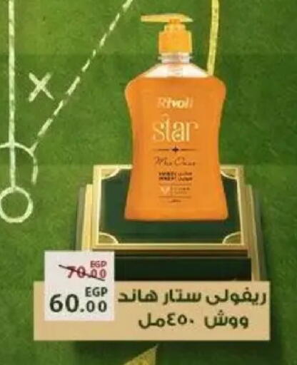 available at Sarai Market  in Egypt - Cairo