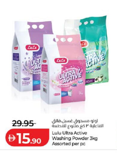available at لولو هايبرماركت in الإمارات العربية المتحدة , الامارات - أبو ظبي