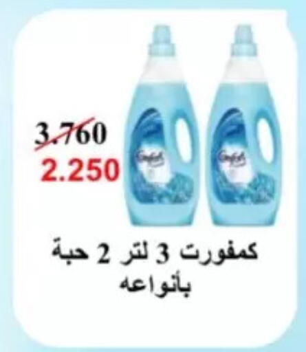available at جمعية السلام التعاونية in الكويت - مدينة الكويت