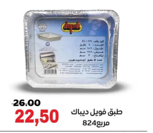 available at Galhom Market in Egypt - Cairo
