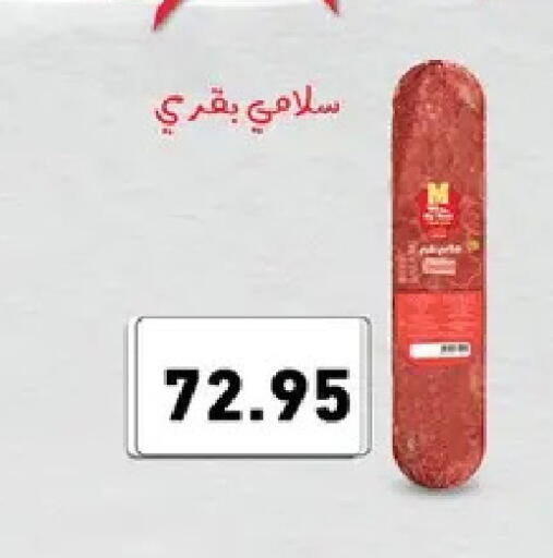 available at Othaim Market   in Egypt - Cairo