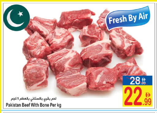 available at سن اند ساند هايبر ماركت ذ.م.م in الإمارات العربية المتحدة , الامارات - رَأْس ٱلْخَيْمَة