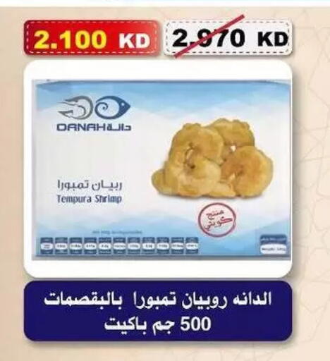available at جمعية السلام التعاونية in الكويت - مدينة الكويت