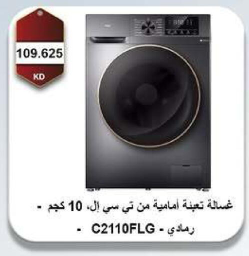 available at جمعية مدينة صباح الأحمد التعاونية in الكويت - مدينة الكويت