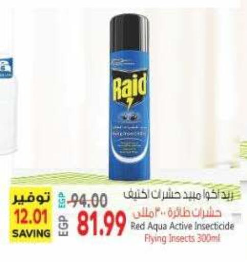 available at El.Husseini supermarket  in Egypt - Cairo