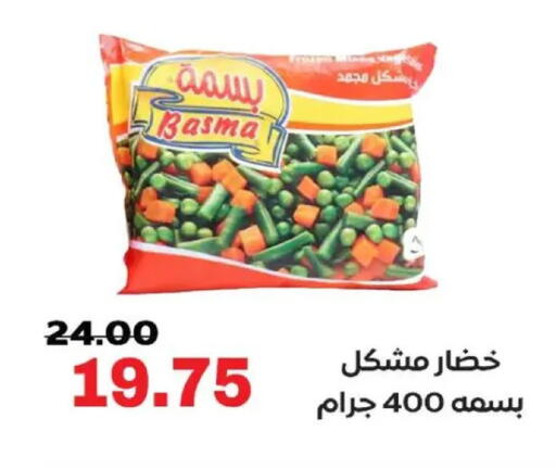available at Galhom Market in Egypt - Cairo