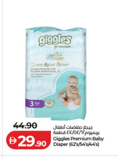 available at Lulu Hypermarket in UAE - Fujairah