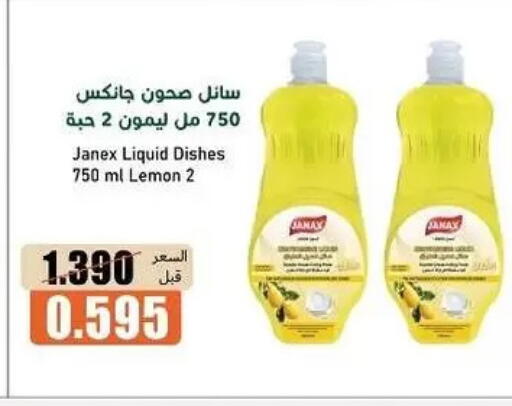 Lemon available at جمعية خيطان التعاونية in الكويت - مدينة الكويت